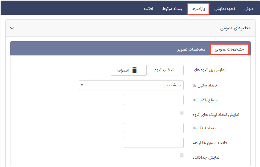 فهرست گروه بندی پیوندهای موضوعی