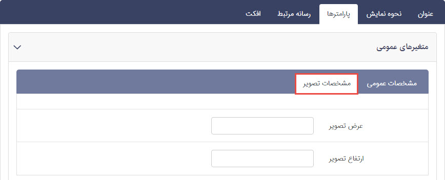 پارامترهای پیوندهای موضوعی