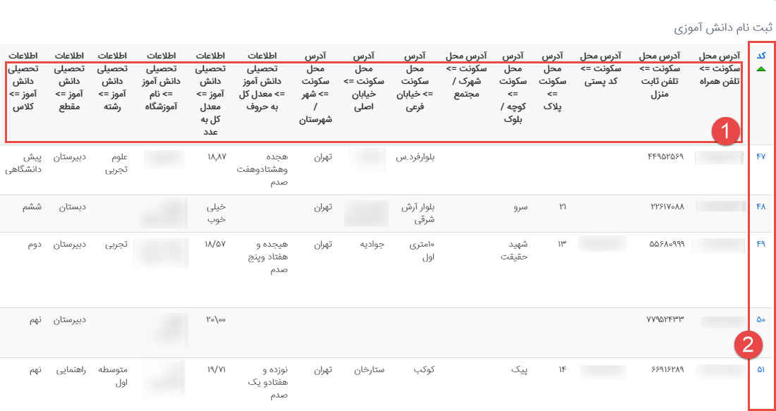 فرم79