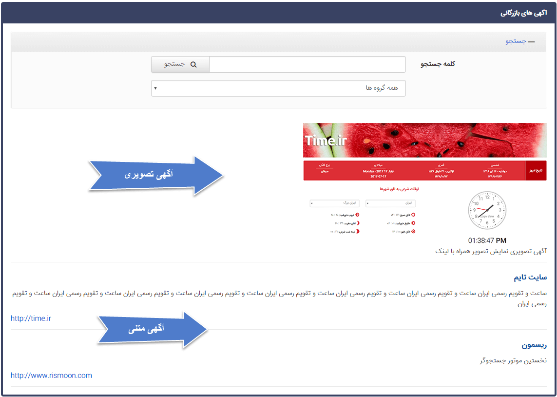 چگونگی نمایش آگهی ها در سایت