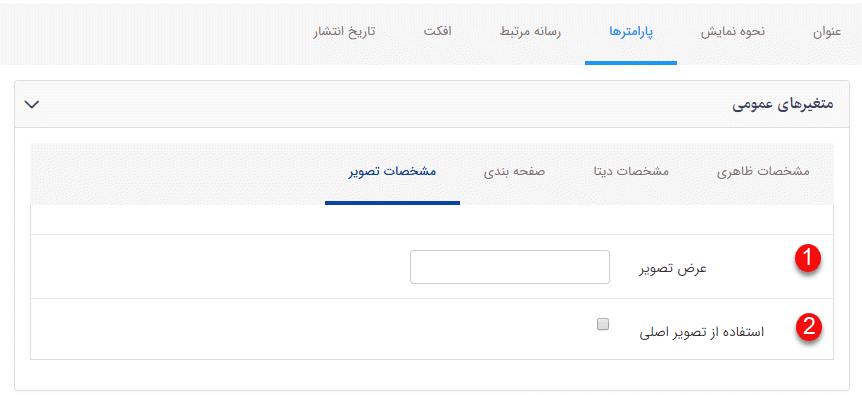 تب مشخصات تصویر در کادر آلبوم آگاردئونی