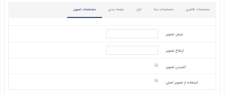 تب مشخصات تصویر در کادر آلبوم چرخشی