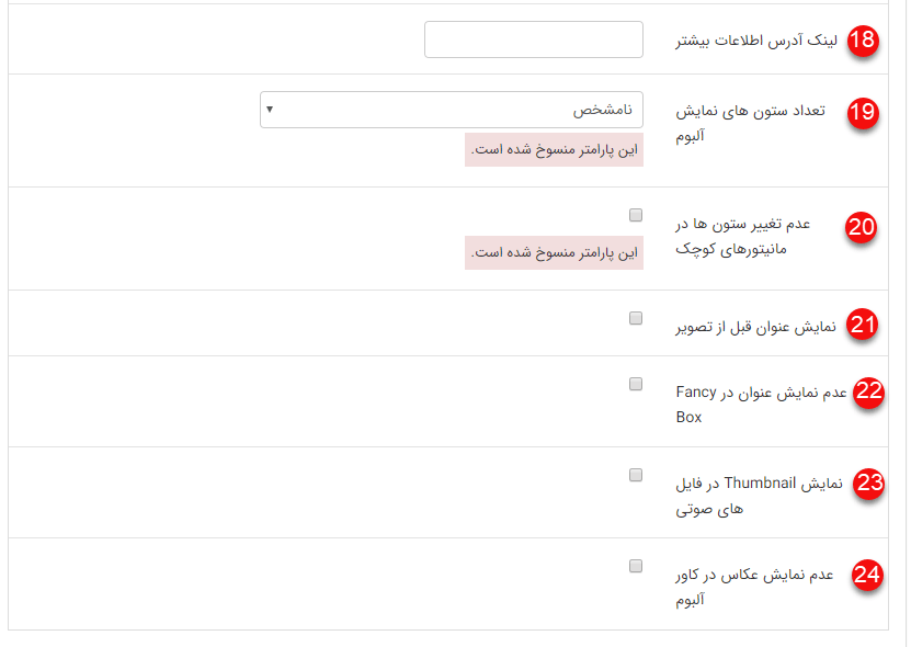 تب مشخصات ظاهری در کادر نمایش تصاویر یک آلبوم قسمت سوم