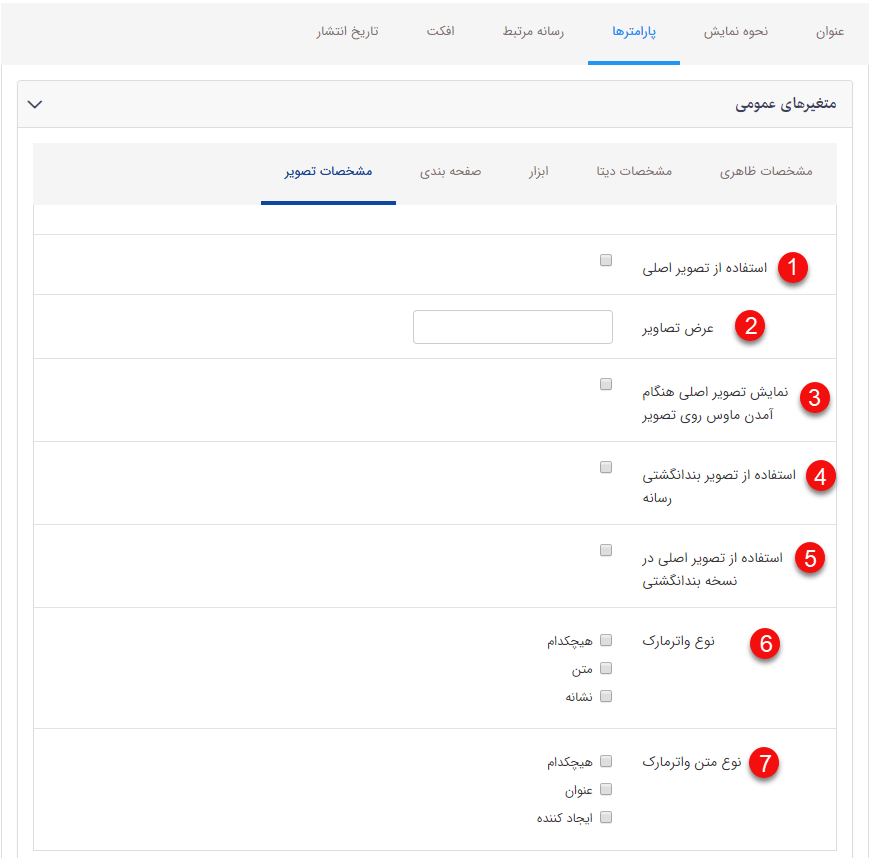 تب مشخصات تصویر در کادر نمایش تصاویر در آلبوم