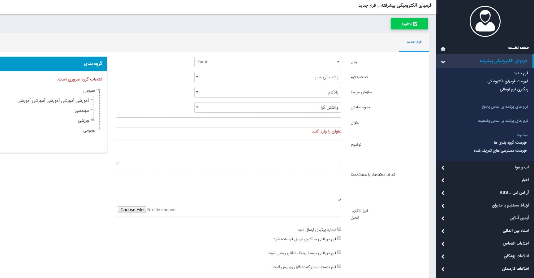 فرم جدید