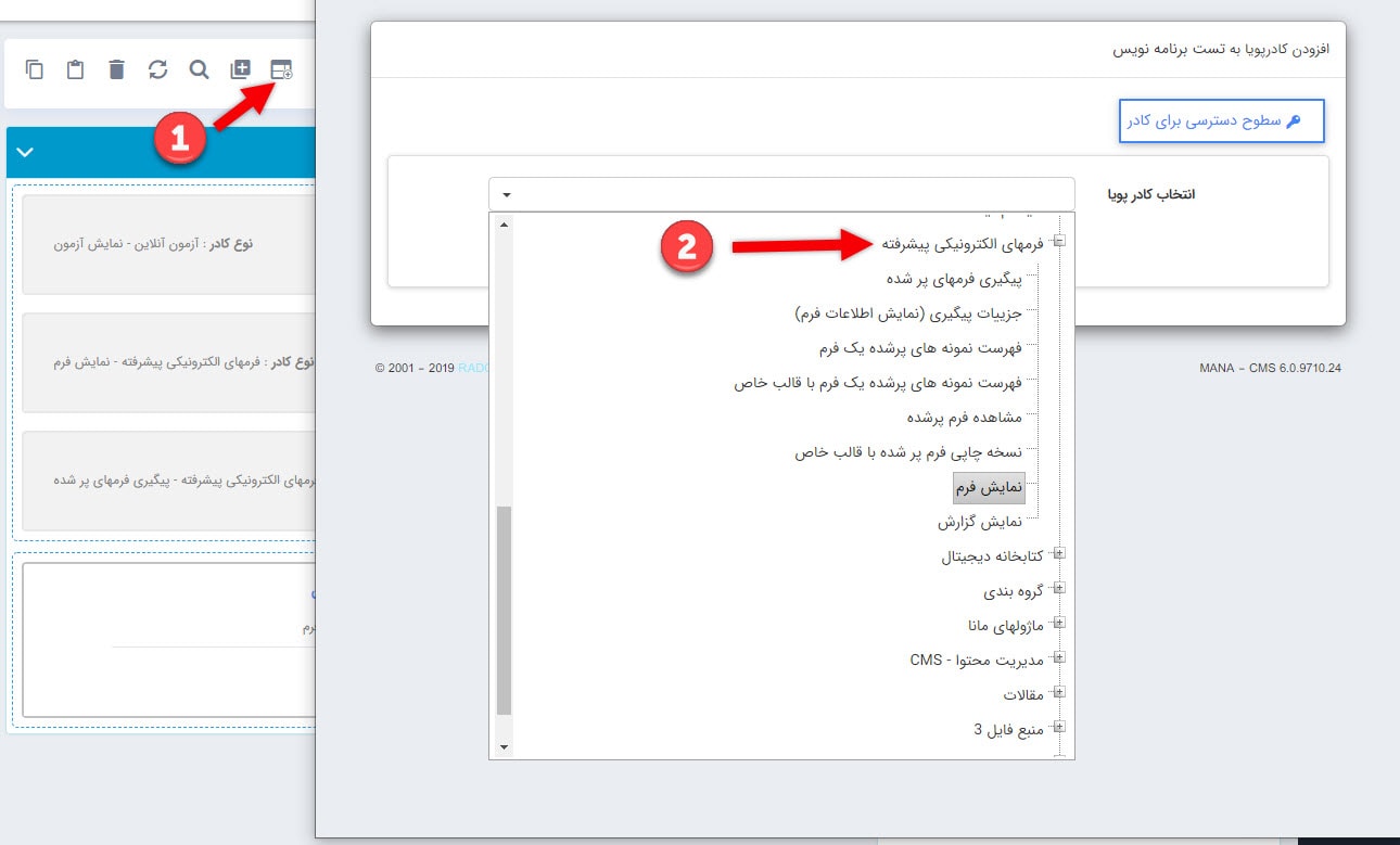 افزودن کادر پویا فرم