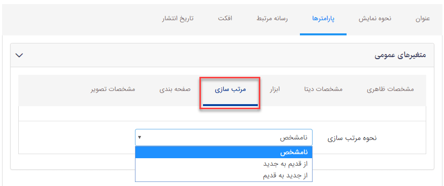 کادر پویای اظهارنظر 6