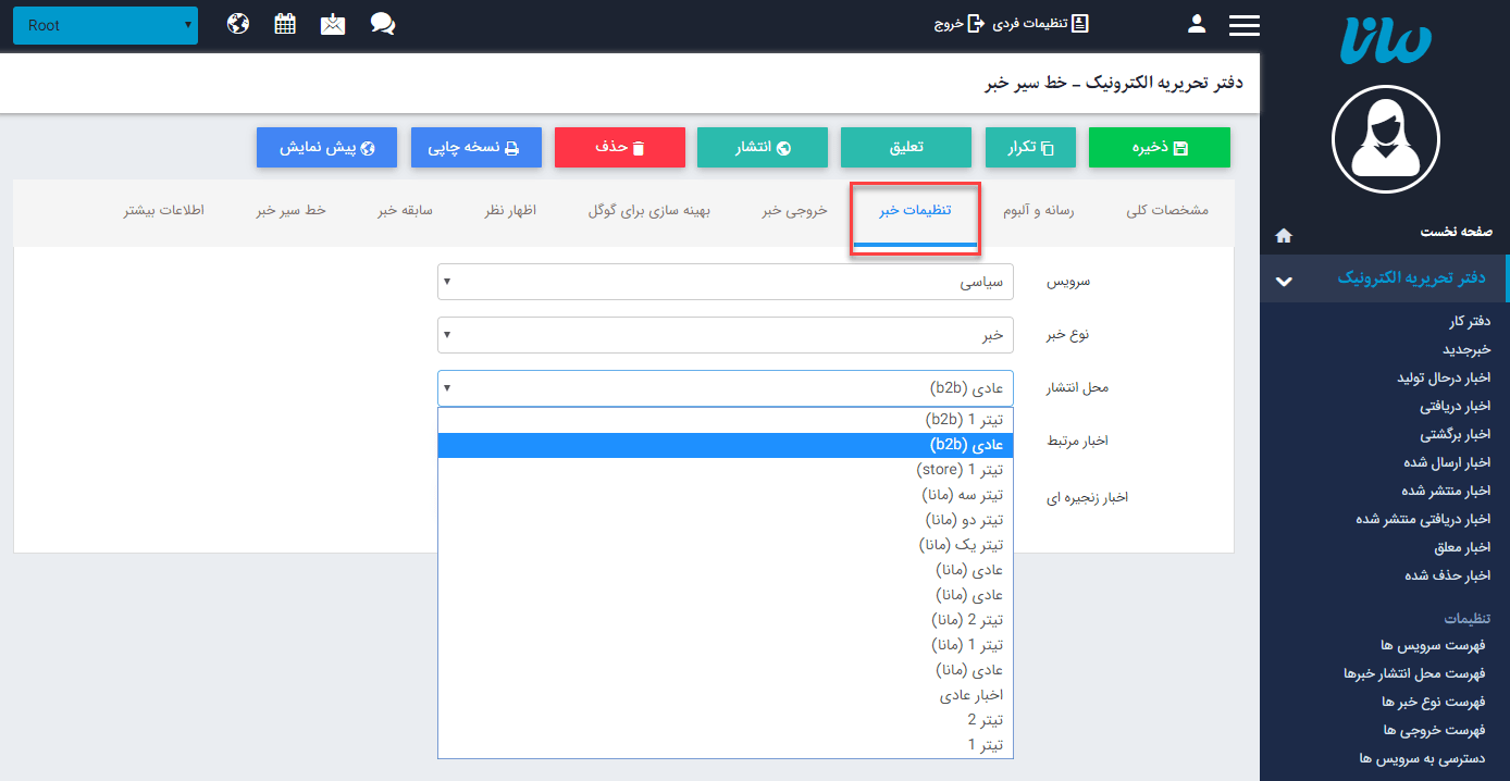 محل انتشار