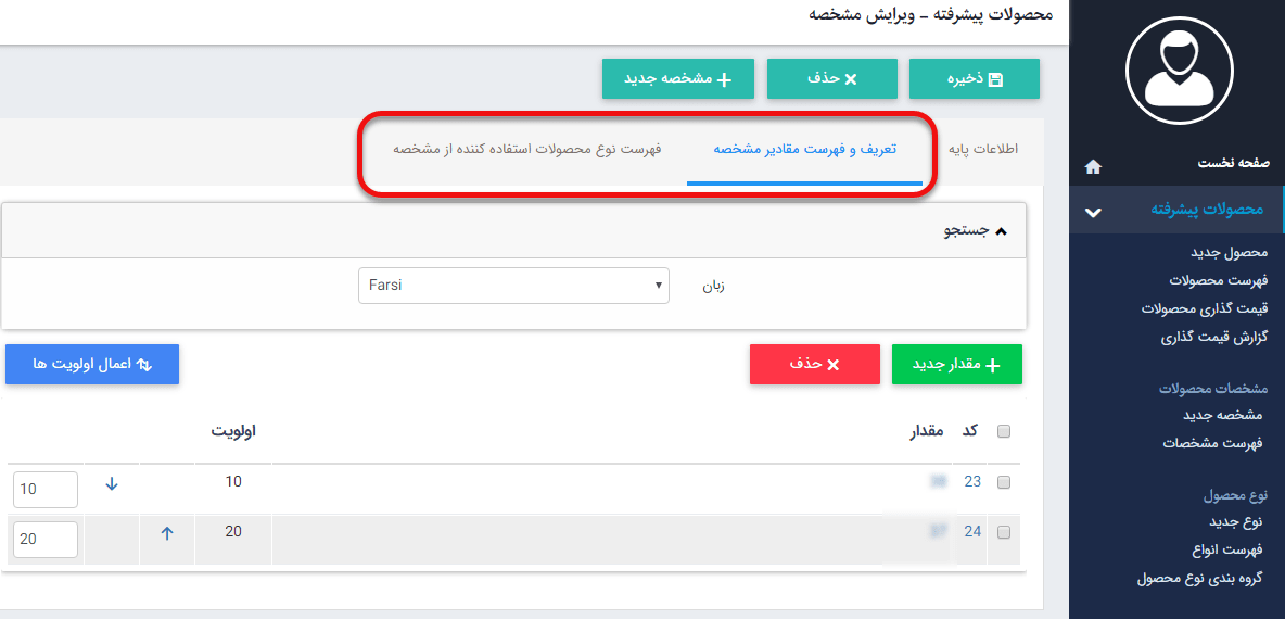 تعریف مقدار مشخصه چند مقداری