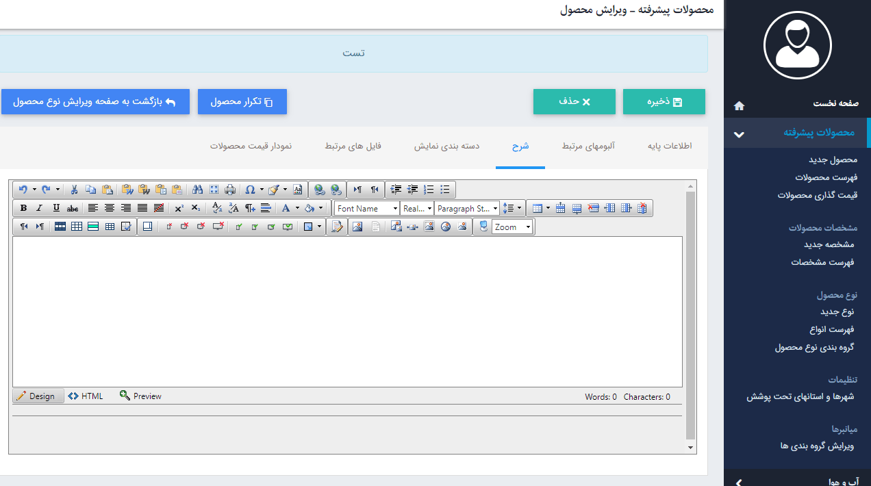 تب شرح