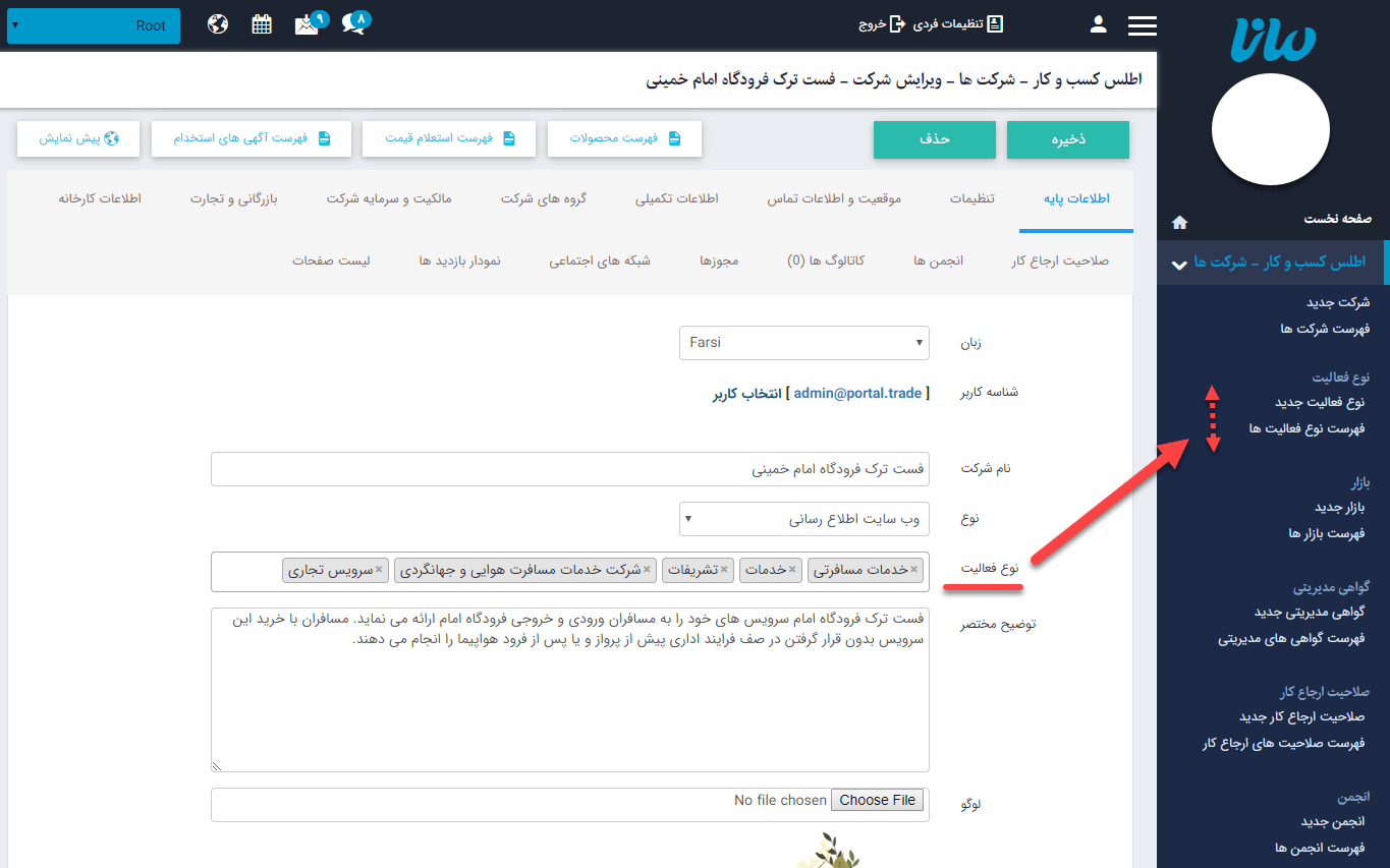 نوع فعالیت جدید
