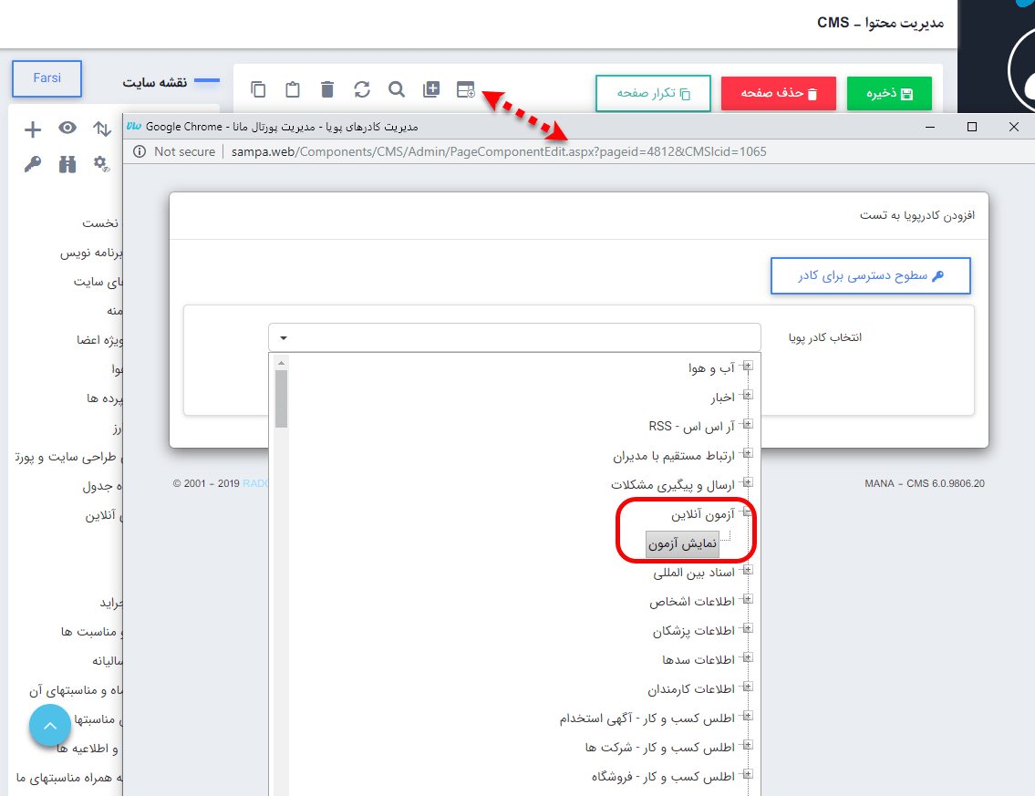 نمایش آزمون آنلاین در سایت