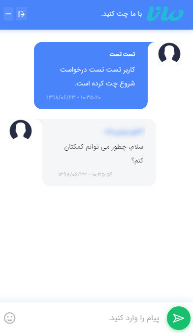 چت آنلاین