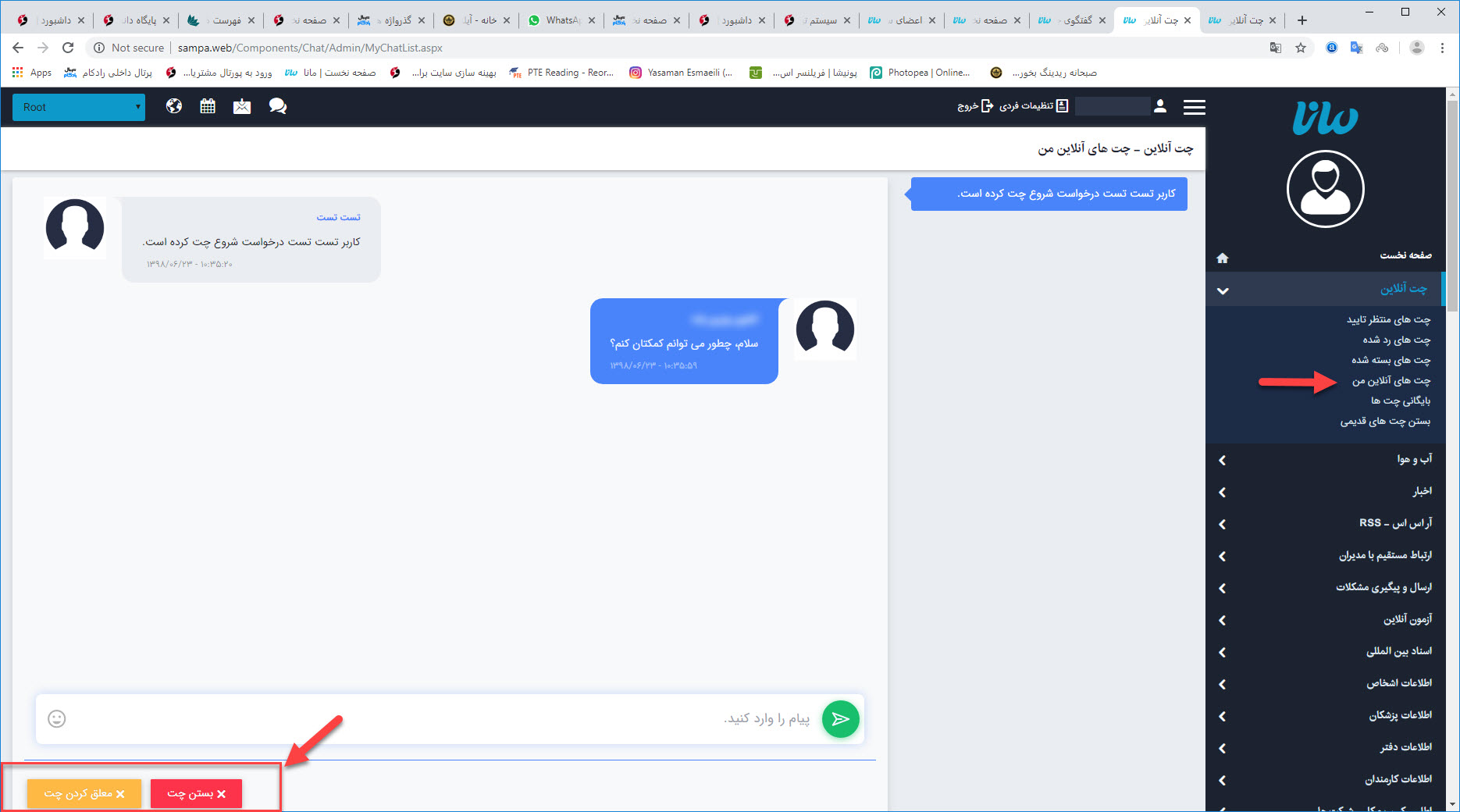 چت آنلاین