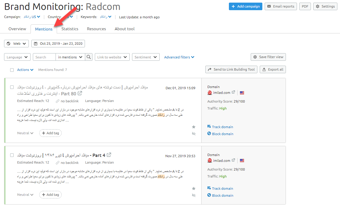 تب Mentions