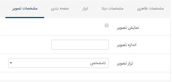 تب مشخصات تصویر در کادر بریده جراید
