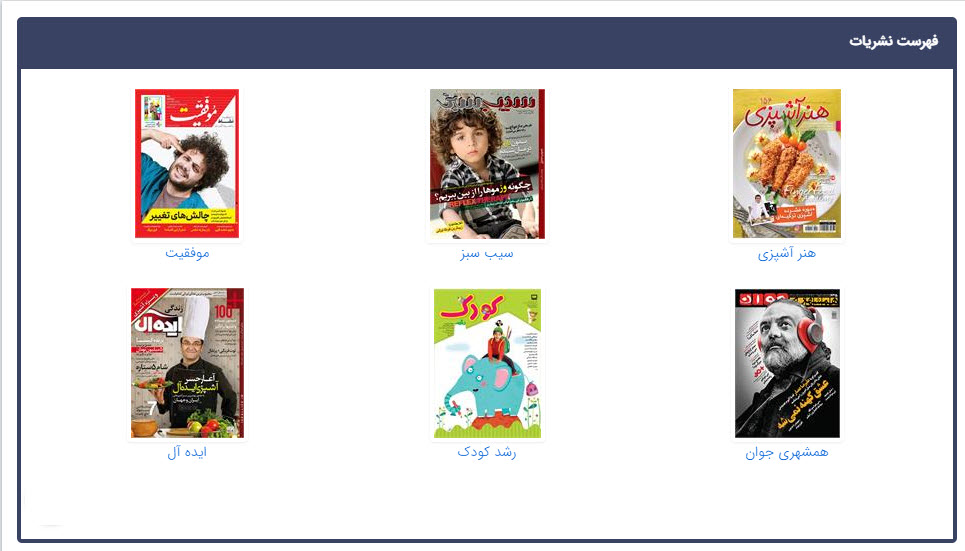 list magazine
