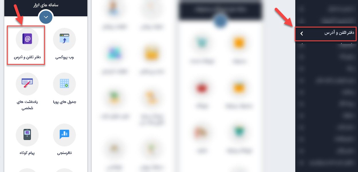 Addressbook1