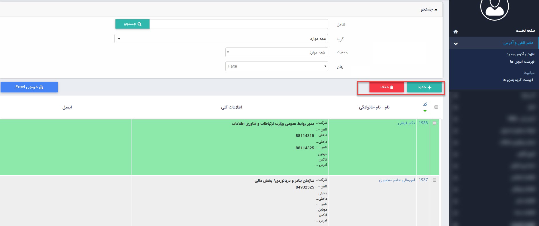 Addressbook10
