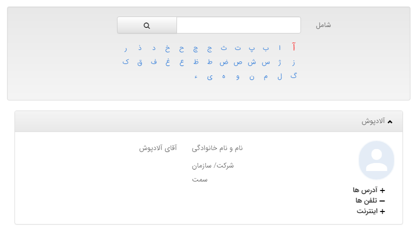 Addressbook13