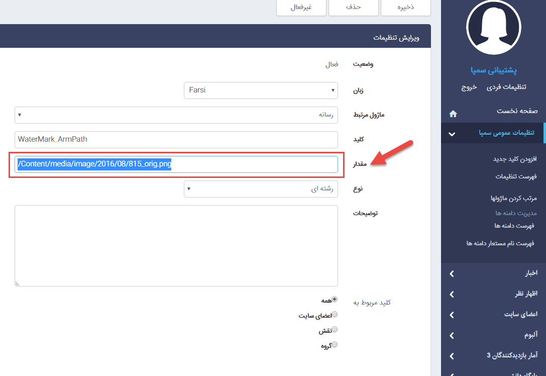 درج نشان روی تصویر 6