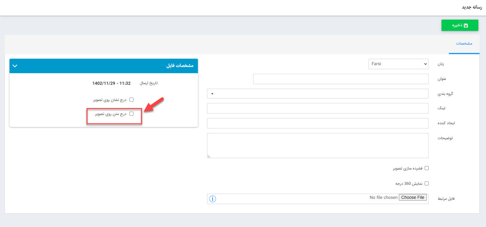 درج متن روی تصویر 1