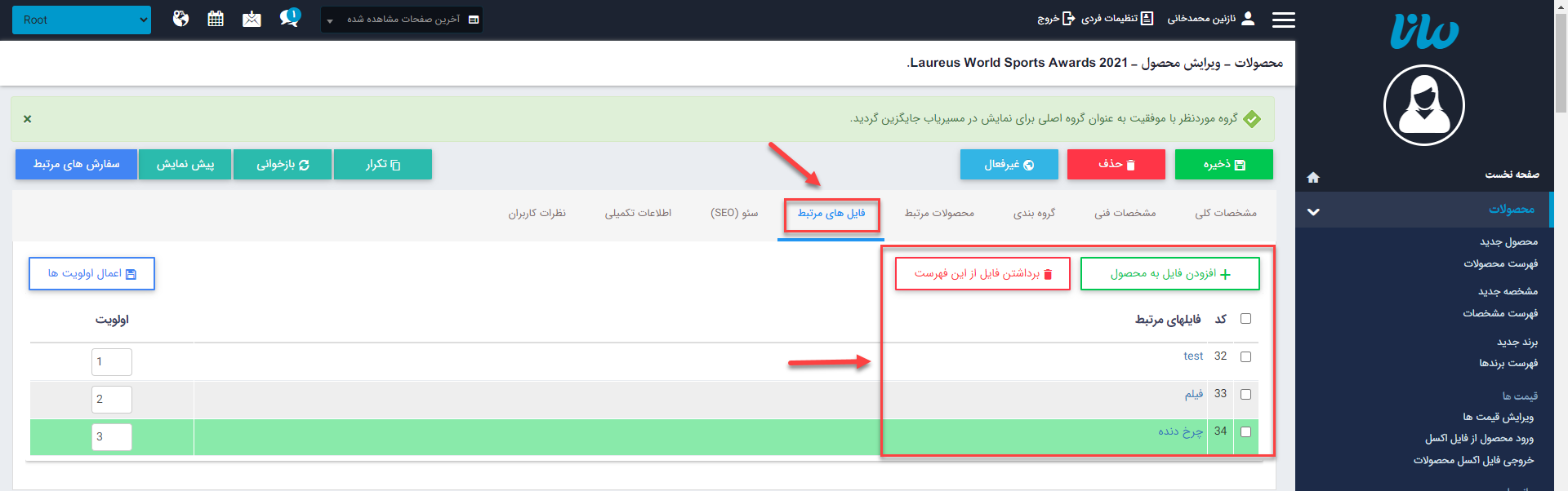 فایل های مرتبط