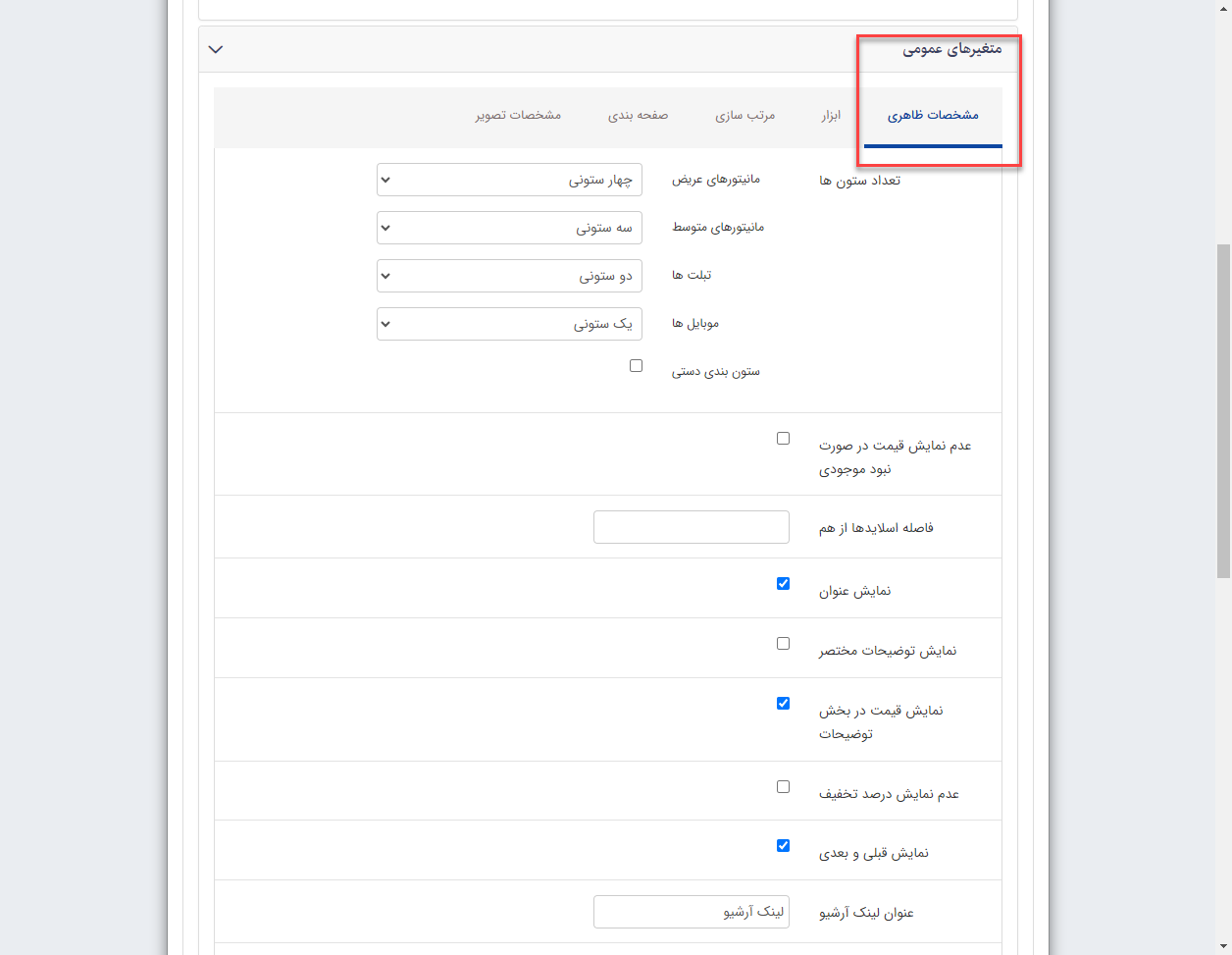 مشخصات ظاهری