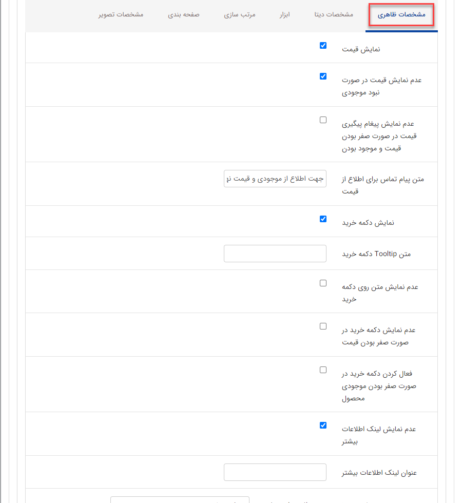 مشخصات ظاهری