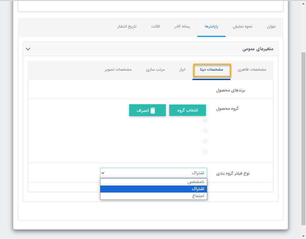 فیلتر-مشخصات دیتا