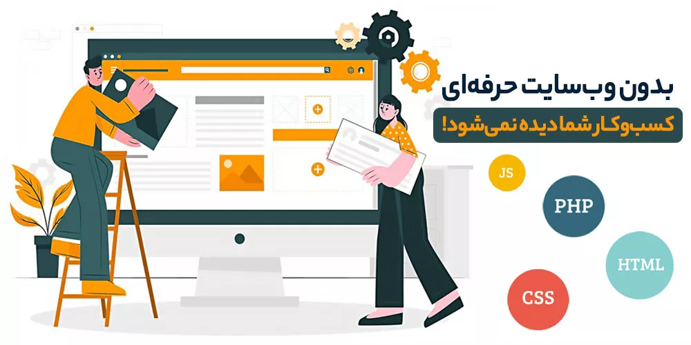 site design