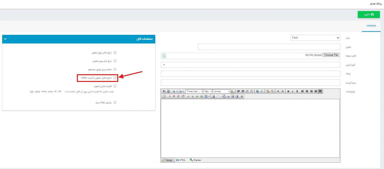 ماژول رسانه