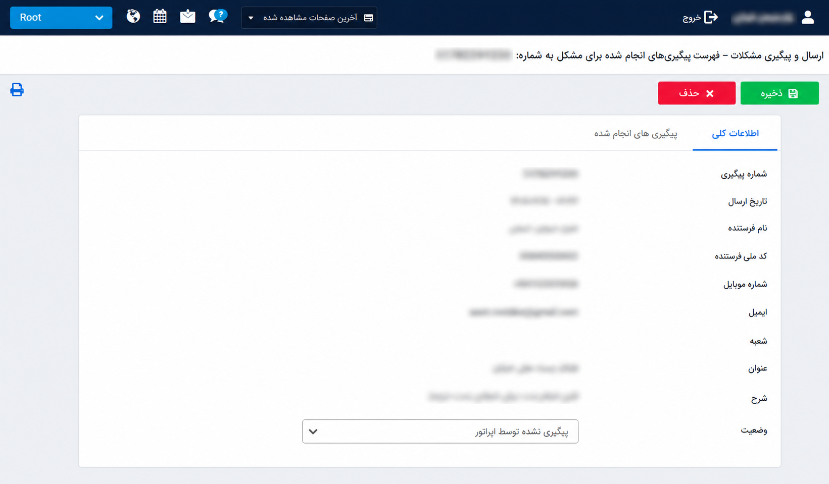 باز کردن گزارش در ماژول ارسال و پیگیری مشکلات مانا