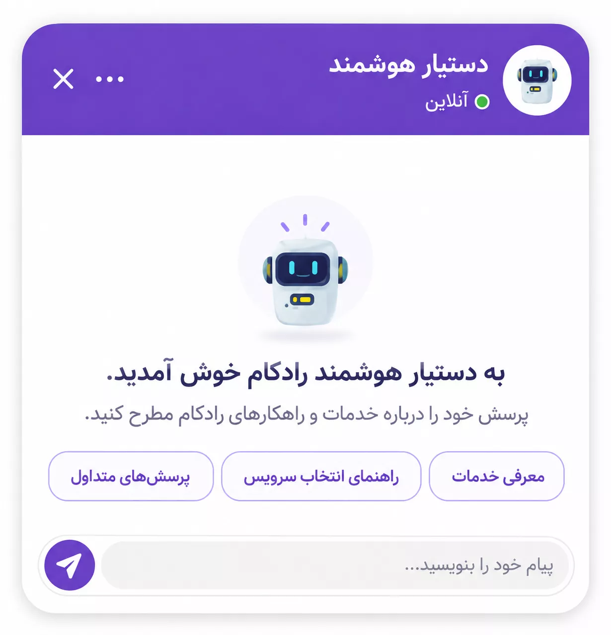پنل ریسمون آماده شروع گفتگو