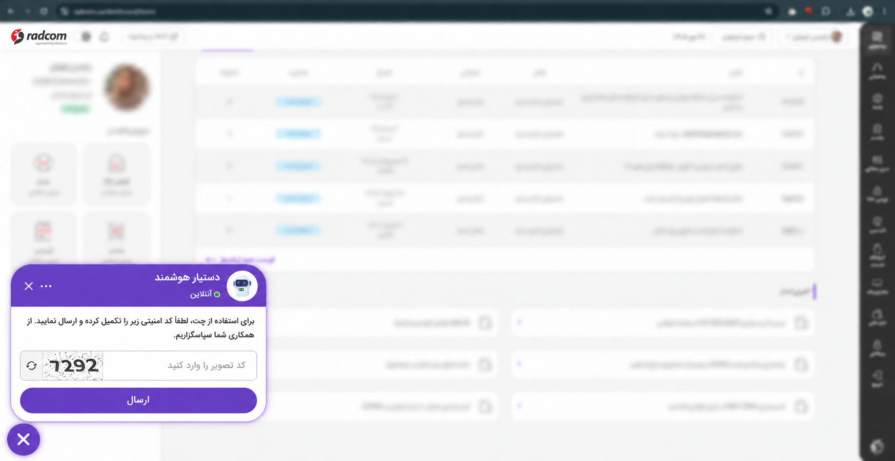 Radcom chatbot